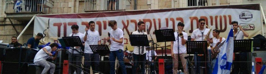 ישיבת כינור דוד