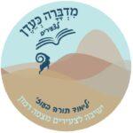 ישיבת מדברה כעדן לצעירים מצפה רמון